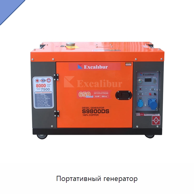 Портативный генератор — Дизельные генераторы