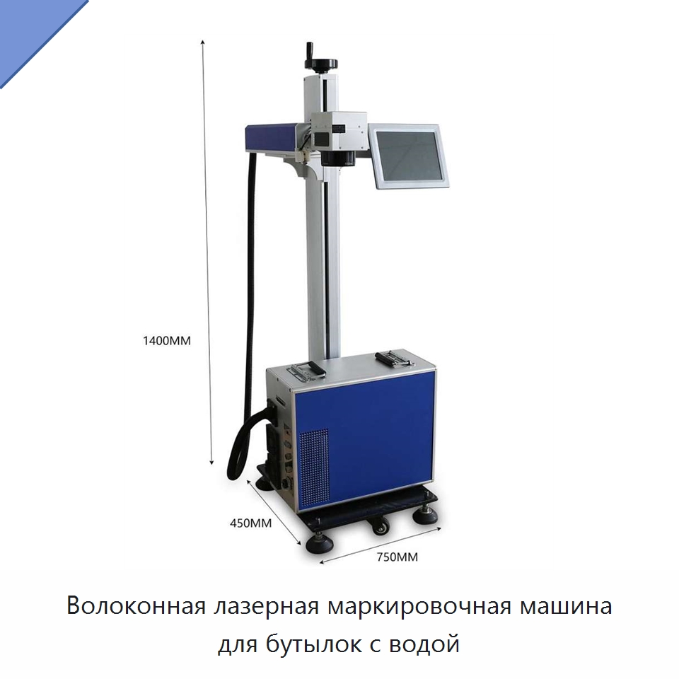 Волоконная лазерная маркировочная машина для бутылок с водой — Лазерные маркировочные станки