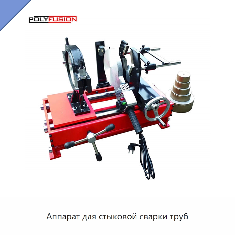 Аппарат для стыковой сварки труб — Машины для стыковой сварки
