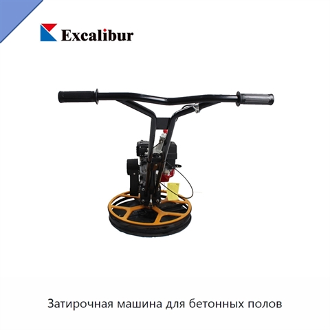 Затирочная машина для бетонных полов