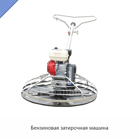 Бензиновая затирочная машина