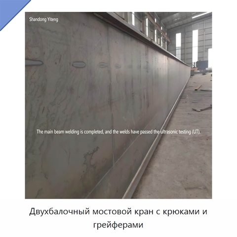 Двухбалочный мостовой кран с крюками и грейферами