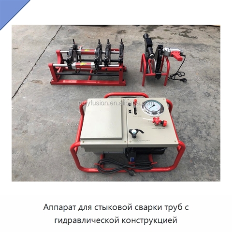 Аппарат для стыковой сварки труб с гидравлической конструкцией