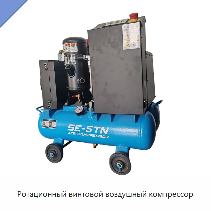 Ротационный винтовой воздушный компрессор — Промышленные компрессоры