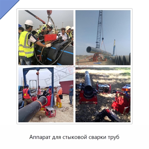 Аппарат для стыковой сварки труб