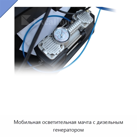 Мобильная осветительная мачта с дизельным генератором
