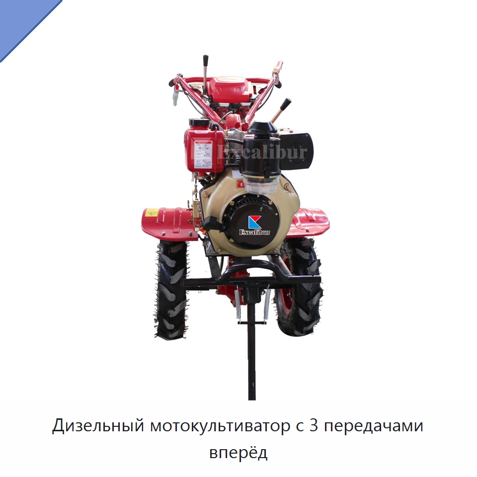 Дизельный мотокультиватор с 3 передачами вперёд — Культиваторы