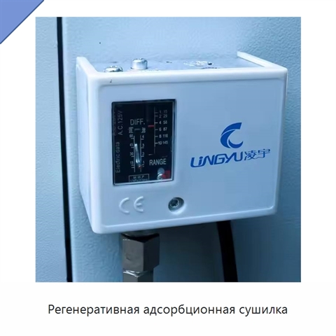 Регенеративная адсорбционная сушилка