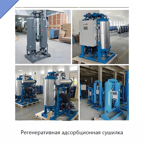 Регенеративная адсорбционная сушилка