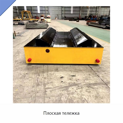 Плоская тележка