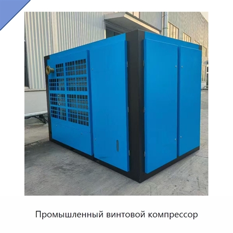 Промышленный винтовой компрессор
