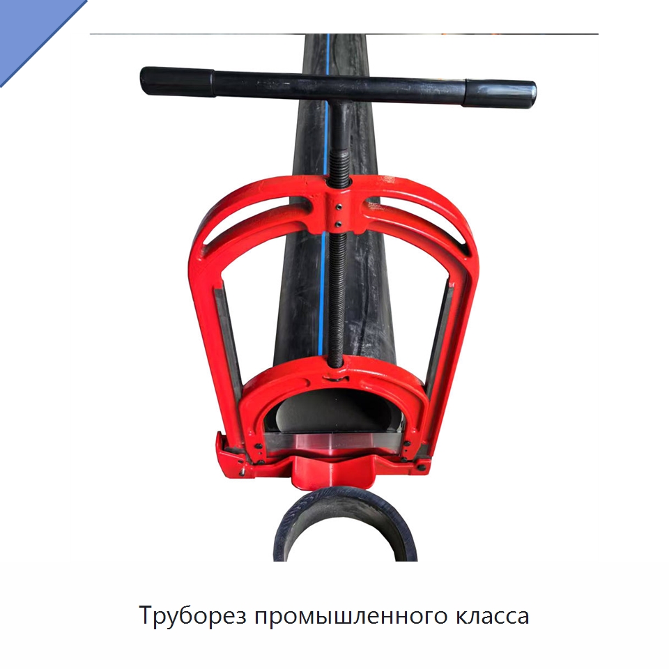Труборез промышленного класса — Труборезы