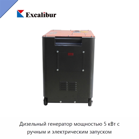 Дизельный генератор мощностью 5 кВт с ручным и электрическим запуском
