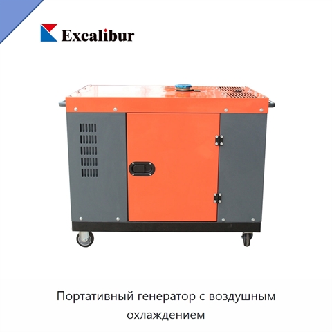 Портативный генератор с воздушным охлаждением