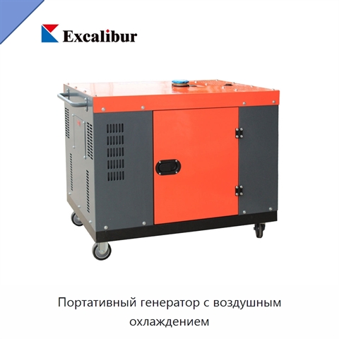 Портативный генератор с воздушным охлаждением