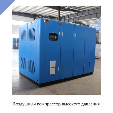 Воздушный компрессор высокого давления