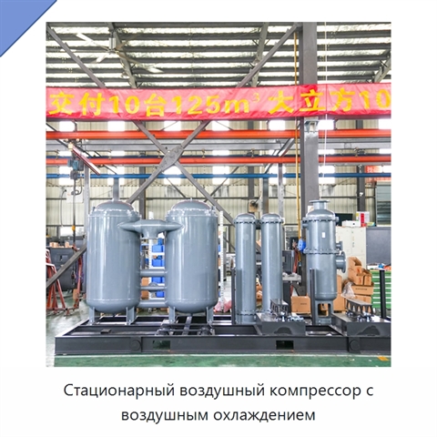Стационарный воздушный компрессор с воздушным охлаждением