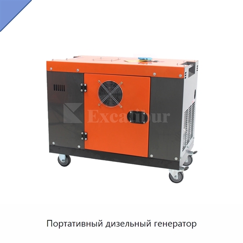 Портативный дизельный генератор