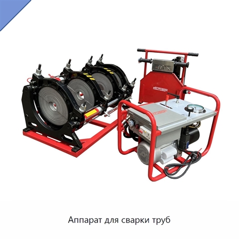 Аппарат для сварки труб