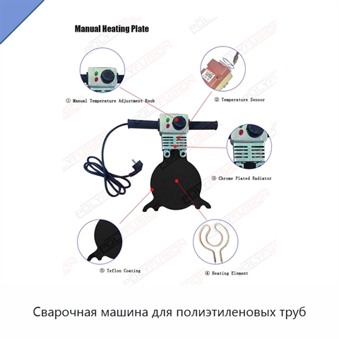 Сварочная машина для полиэтиленовых труб