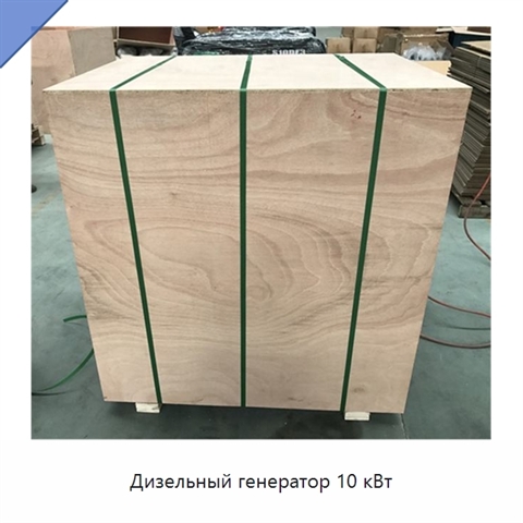 Дизельный генератор 10 кВт