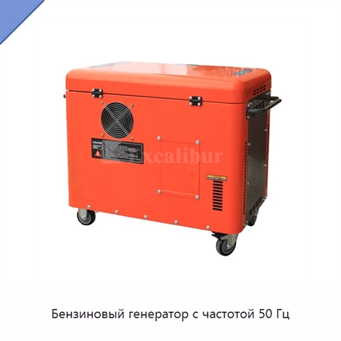 Бензиновый генератор с частотой 50 Гц