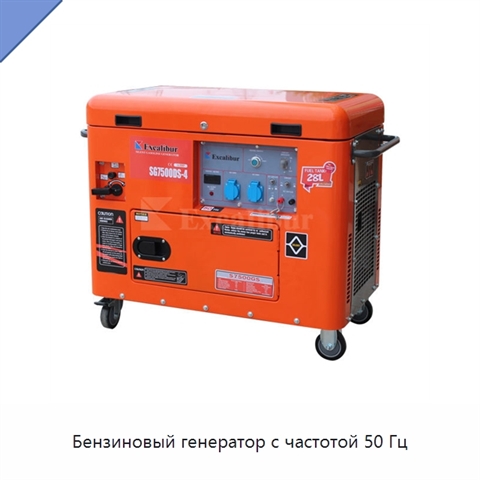 Бензиновый генератор с частотой 50 Гц