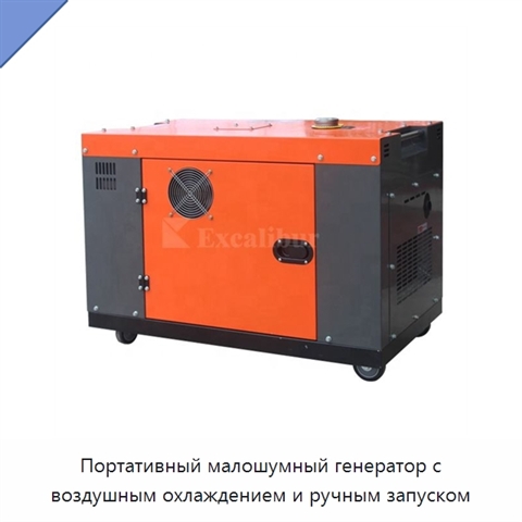 Портативный малошумный генератор с воздушным охлаждением и ручным запуском
