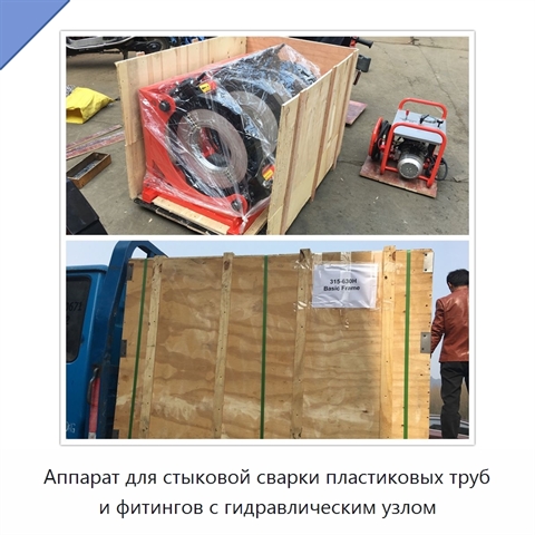 Аппарат для стыковой сварки пластиковых труб и фитингов с гидравлическим узлом