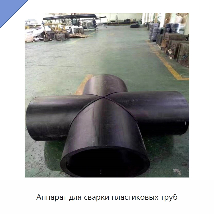 Аппарат для сварки пластиковых труб