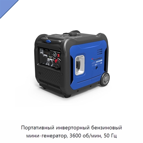 Портативный инверторный бензиновый мини-генератор, 3600 об/мин, 50 Гц