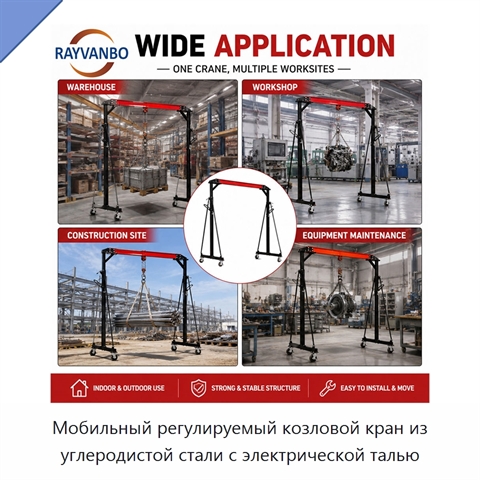 Мобильный регулируемый козловой кран из углеродистой стали с электрической талью