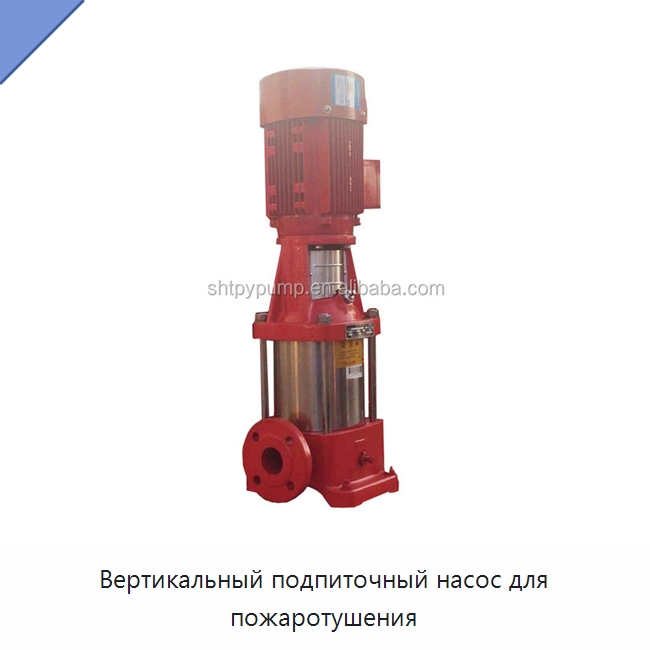 Вертикальный подпиточный насос для пожаротушения — Насосы