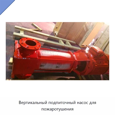 Вертикальный подпиточный насос для пожаротушения