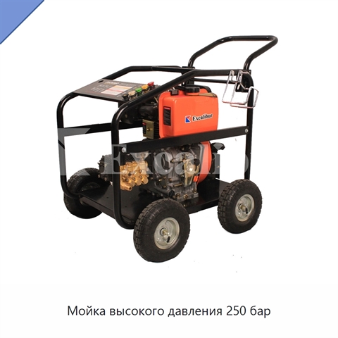 Мойка высокого давления 250 бар