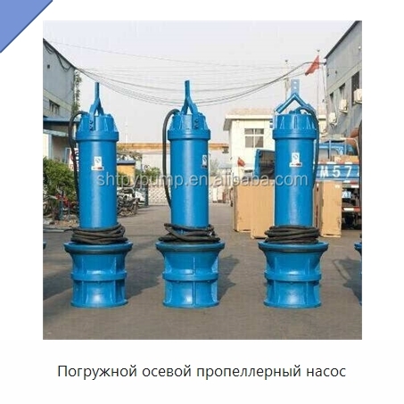 Погружной осевой пропеллерный насос