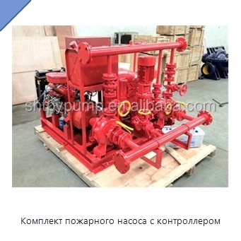 Комплект пожарного насоса с контроллером