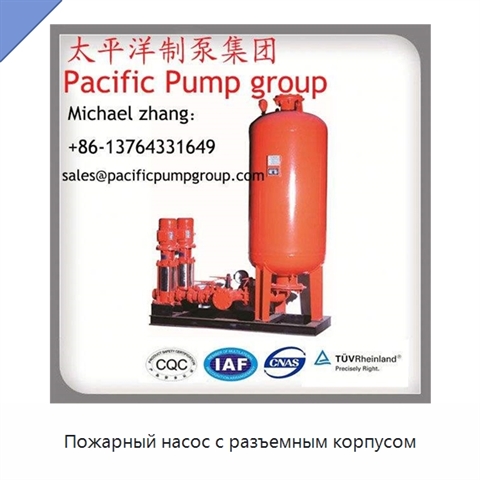 Пожарный насос с разъемным корпусом