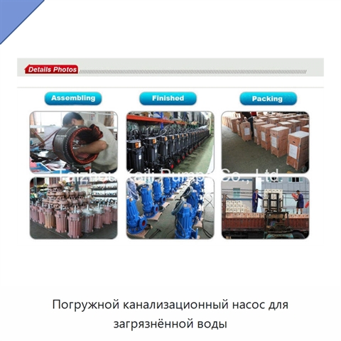 Погружной канализационный насос для загрязнённой воды