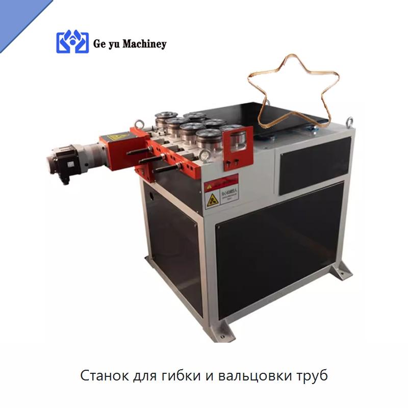 Станок для гибки и вальцовки труб — Станки для обработки труб