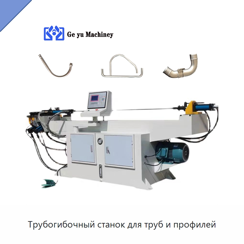Трубогибочный станок для труб и профилей — Станки для обработки труб