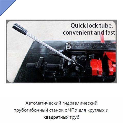 Автоматический гидравлический трубогибочный станок с ЧПУ для круглых и квадратных труб