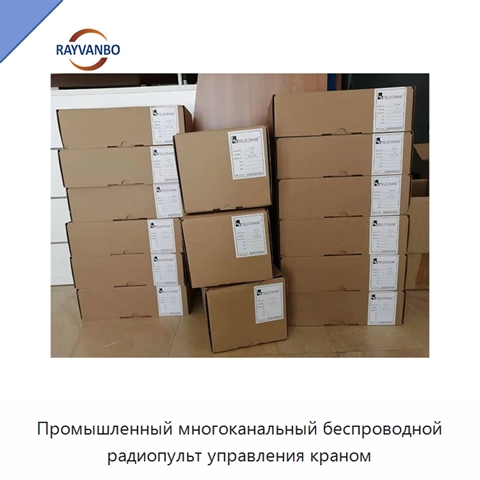 Промышленный многоканальный беспроводной радиопульт управления краном