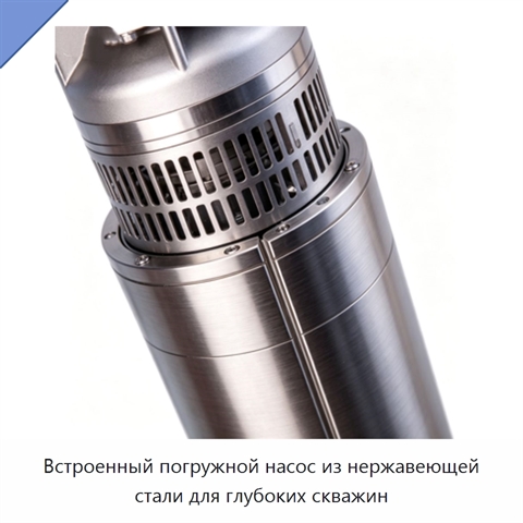 Встроенный погружной насос из нержавеющей стали для глубоких скважин