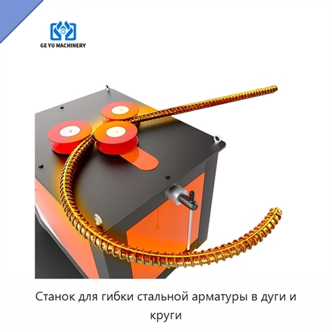 Станок для гибки стальной арматуры в дуги и круги