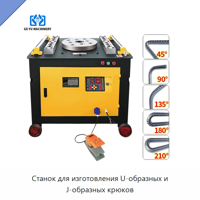 Станок для изготовления U-образных и J-образных крюков — Гибочные станки