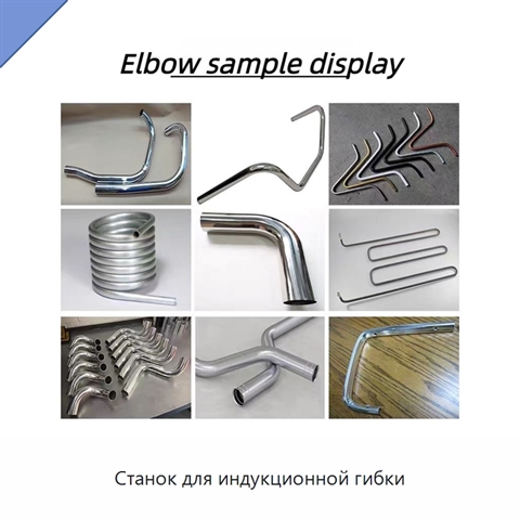 Станок для индукционной гибки