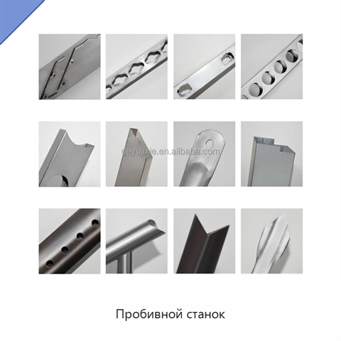 Пробивной станок