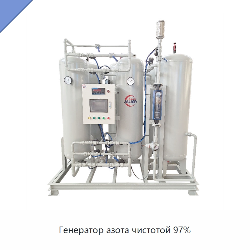 Генератор азота чистотой 97% — Газогенераторное оборудование