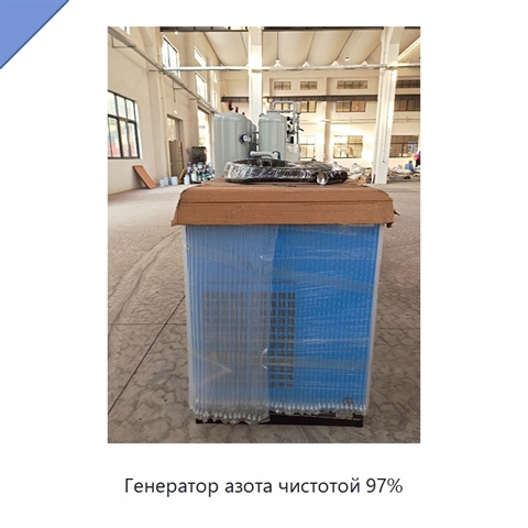 Генератор азота чистотой 97%